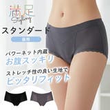 満足(マンゾク) シュッとサニタリー サニタリショーツ | 福助オンラインストア | 詳細画像1