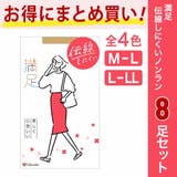 満足(マンゾク) パンティストッキング 8足組 | 福助オンラインストア | 詳細画像1 