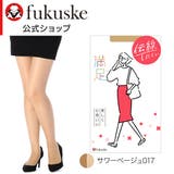 サワーベージュ017 | 満足(マンゾク) パンティストッキング 8足組 | 福助オンラインストア