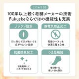 満足(マンゾク) パンティストッキング 8足組 | 福助オンラインストア | 詳細画像7 
