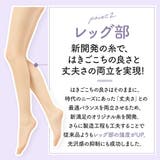 満足(マンゾク) パンティストッキング 8足組 | 福助オンラインストア | 詳細画像10 