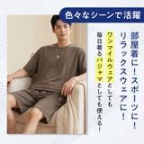 Flow Relaxing(フローリラクシング) ルームウェア | 福助オンラインストア | 詳細画像12 
