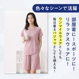 Flow Relaxing(フローリラクシング) ルームウェア | 福助オンラインストア | 詳細画像12 
