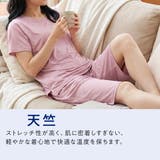 Flow Relaxing(フローリラクシング) ルームウェア | 福助オンラインストア | 詳細画像6 