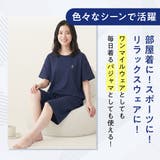 Flow Relaxing(フローリラクシング) ルームウェア | 福助オンラインストア | 詳細画像12 