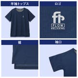 Flow Relaxing(フローリラクシング) ルームウェア | 福助オンラインストア | 詳細画像8 
