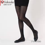 ブラック090 | 【fukuske(フクスケ)】 パンティストッキング 無地 | 福助オンラインストア