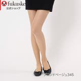 ブロンドベージュ345 | 【fukuske(フクスケ)】 パンティストッキング 無地 | 福助オンラインストア