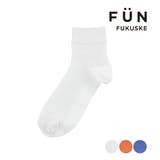 fukuskeFUN(フクスケファン) 靴下 無地 | 福助オンラインストア | 詳細画像1