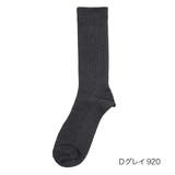 Dグレイ920 | 満足 発熱 靴下 | 福助オンラインストア