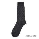 Dグレイ920 | 満足 発熱 靴下 | 福助オンラインストア