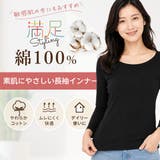 満足Styling インナートップス 無地 | 福助オンラインストア | 詳細画像1 