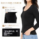 満足Styling インナートップス 無地 | 福助オンラインストア | 詳細画像5 