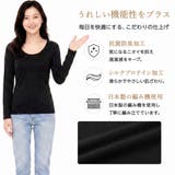 満足Styling インナートップス 無地 | 福助オンラインストア | 詳細画像6 