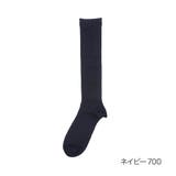 ネイビー700 | 満足 発熱 靴下 | 福助オンラインストア