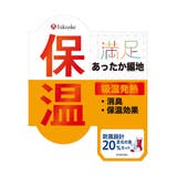 満足 保温 靴下 | 福助オンラインストア | 詳細画像4 