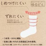 ふくらし 靴下 無地 | 福助オンラインストア | 詳細画像2 