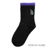モクチャコール910 | ふくらし 靴下 無地 | 福助オンラインストア