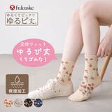 ふくらし 靴下 総花柄 | 福助オンラインストア | 詳細画像1 