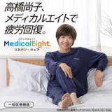 MedicalEight ルームウェア 無地 | 福助オンラインストア | 詳細画像2