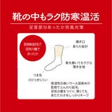 満足 防寒温活 靴下 | 福助オンラインストア | 詳細画像5 