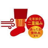満足 防寒温活 靴下 | 福助オンラインストア | 詳細画像6