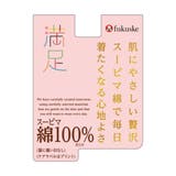 満足 インナートップス 無地 | 福助オンラインストア | 詳細画像9