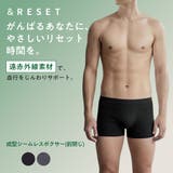 &RESET ボクサーパンツ 無地 | 福助オンラインストア | 詳細画像1