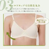 福助 【kihada(キハダ)】 モールドブラジャー | 福助オンラインストア | 詳細画像8 