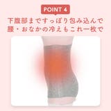 福助公式 腹巻き 【満足:美温活:おふとん心地】 | 福助オンラインストア | 詳細画像8