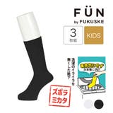 fukuske FUN : | 福助オンラインストア | 詳細画像1