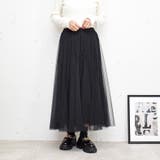 ブラック | ストーンチュールスカート | FUN