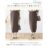 スーパーストレッチニットタイトスカート | futier land | 詳細画像3 