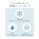 ロゴ入りリブカーディガン【UVカット 接触冷感 吸水速乾 | futier land | 詳細画像3