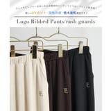 ロゴ入りリブパンツ【UVカット 接触冷感 吸水速乾 | futier land | 詳細画像2