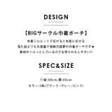 ポーチ サークル BIG | futier land | 詳細画像3 