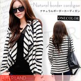 【春新作】【予約商品】夏の冷房対策に1枚！大人め ボーダー カーディガン | futier land | 詳細画像1 