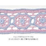 ベルト サッシュベルト クロシェ編み | futier land | 詳細画像6