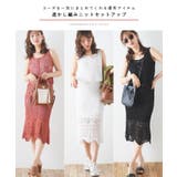 透かし編みニット セットアップ 透かし編み | futier land | 詳細画像2