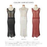 透かし編みニット セットアップ 透かし編み | futier land | 詳細画像5