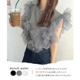 3WAY楽しめるシルエットのチュールドッキングTシャツ | futier land | 詳細画像4