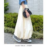 ふっくらした軽やかな着心地♪ バルーンロングスカート | futier land | 詳細画像3