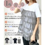 1枚決まる華やか映え。チュールティアードドッキングTシャツ | futier land | 詳細画像7