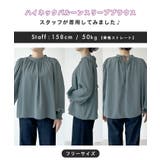 大人ブラウスの抜け感。ハイネックバルーンスリーブブラウス | futier land | 詳細画像20