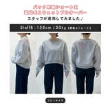 期間限定価格!ムード漂う。バック刺繡ショート丈裏起毛スウエットプルオーバー | futier land | 詳細画像10