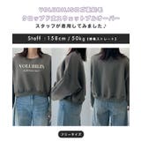 大人ロゴのカジュアルスタイル。VOLUBILISロゴクロップド丈スウェットプルオ… | futier land | 詳細画像9