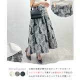 1枚で華やかなスタイリング仕上げ。ジャガードフラワーティアードフレアスカート | futier land | 詳細画像3