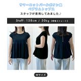 快適な着心地の前後2way。サマーニットパールボタン風ペプラムトップス | futier land | 詳細画像9