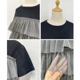 1枚決まる華やか映え。チュールティアードドッキングTシャツ | futier land | 詳細画像5