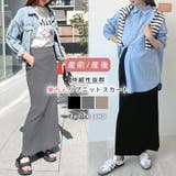 【産前・産後対応】ウエストゴム&伸縮性抜群で楽ちんなマタニティスカート | futier land | 詳細画像1